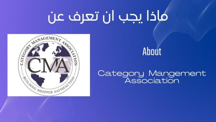 category mangement association CPCA mohamed ajdal